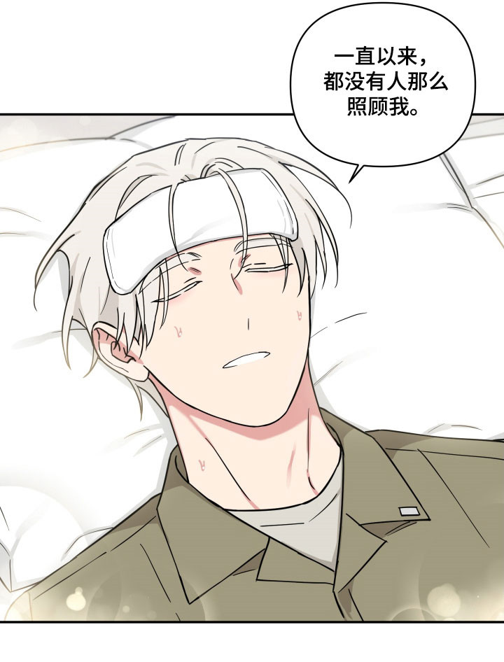 致命粉红漫画,第29章：习惯孤独5图