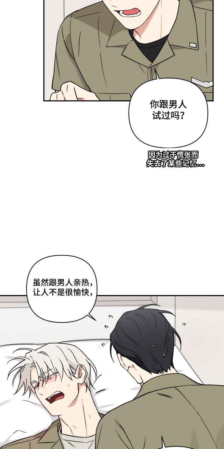 致命粉红漫画,第30章：本人要求1图