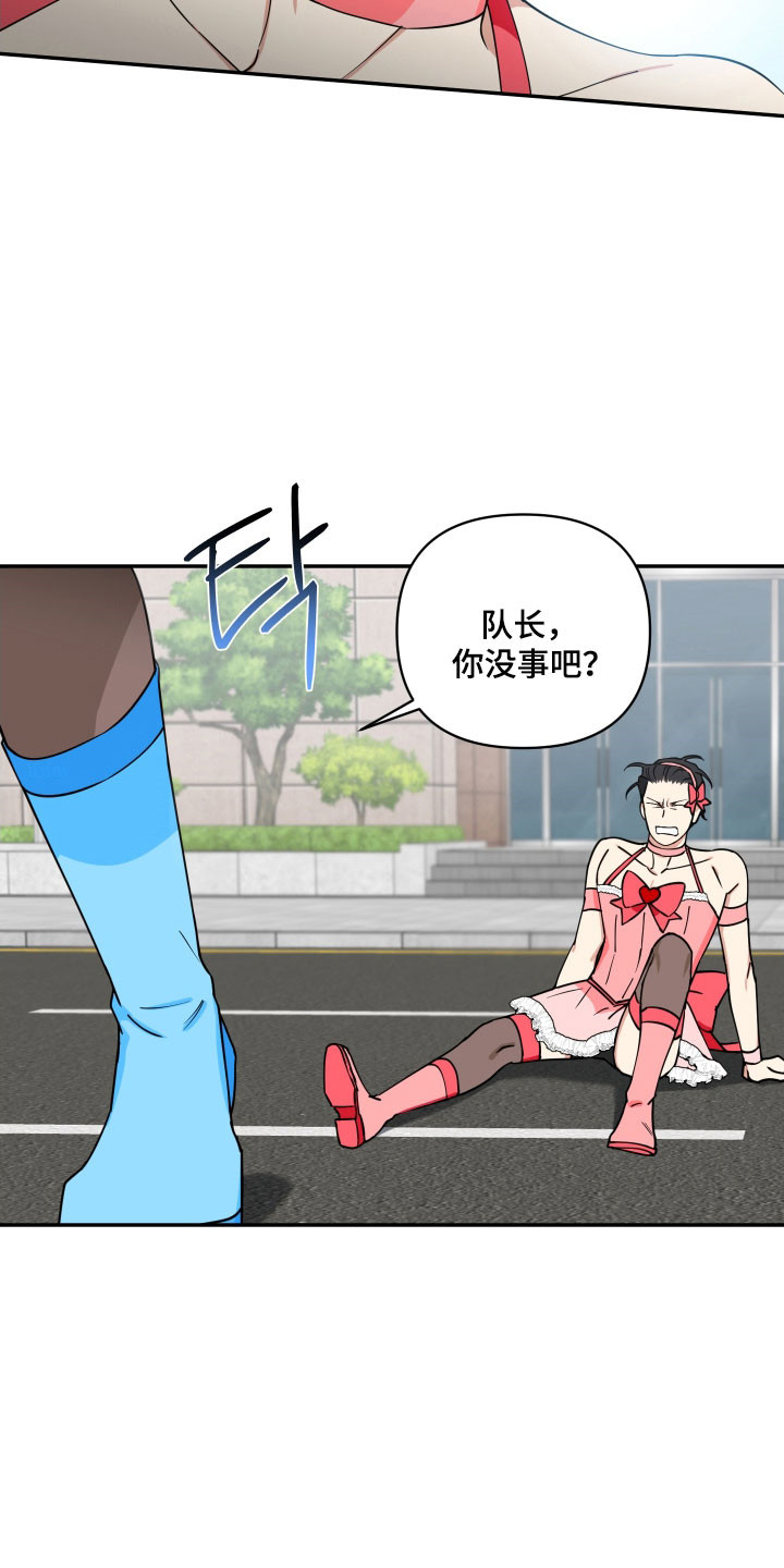 致命粉红漫画,第26章：及时赶到2图