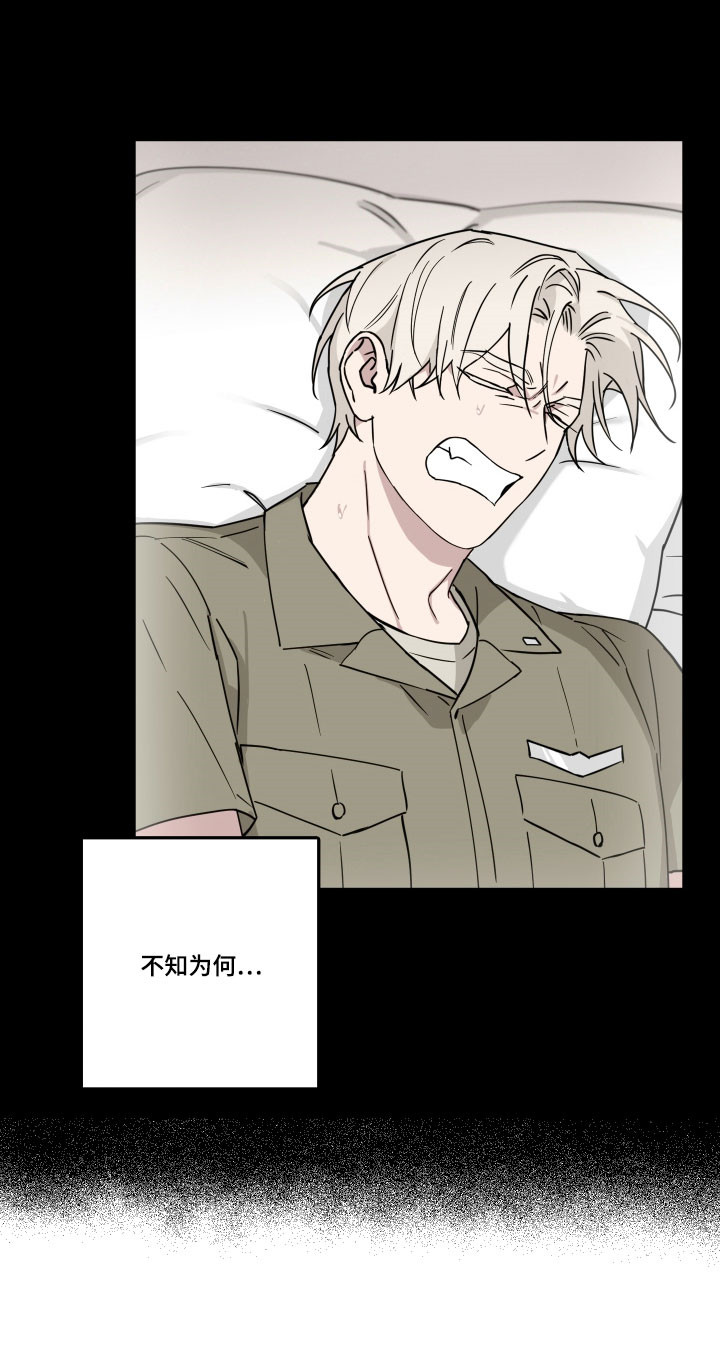 致命粉红漫画,第31章：不知为何1图