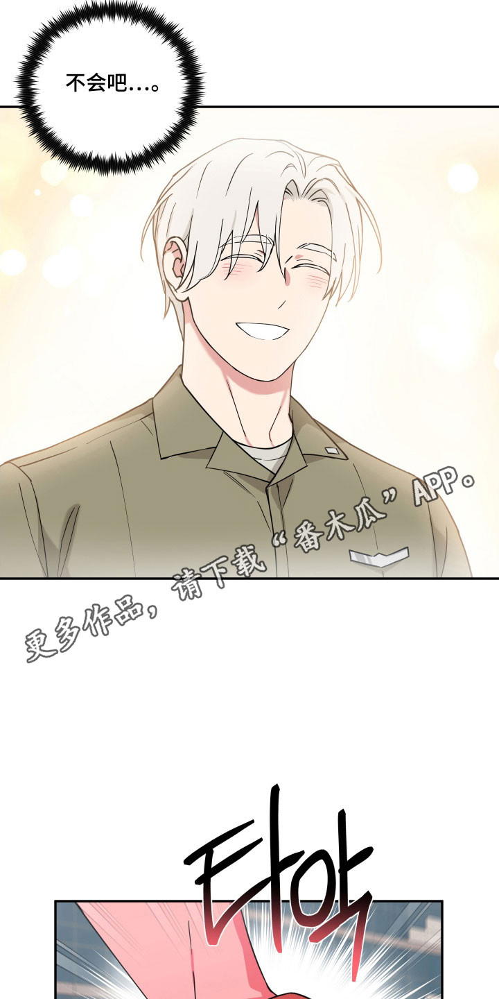 致命粉红漫画,第25章：情况异样3图