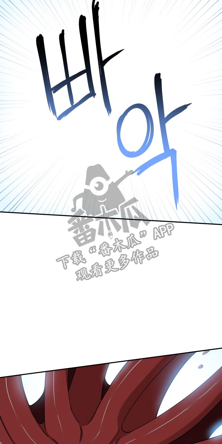 致命粉红漫画,第26章：及时赶到5图