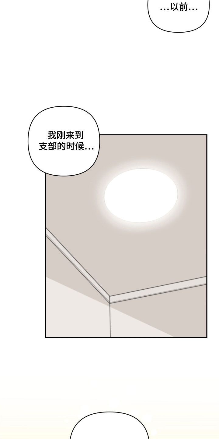 致命粉红漫画,第29章：习惯孤独1图