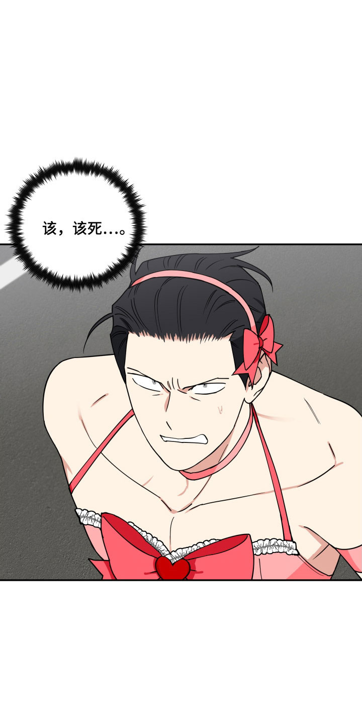 致命粉红漫画,第25章：情况异样1图