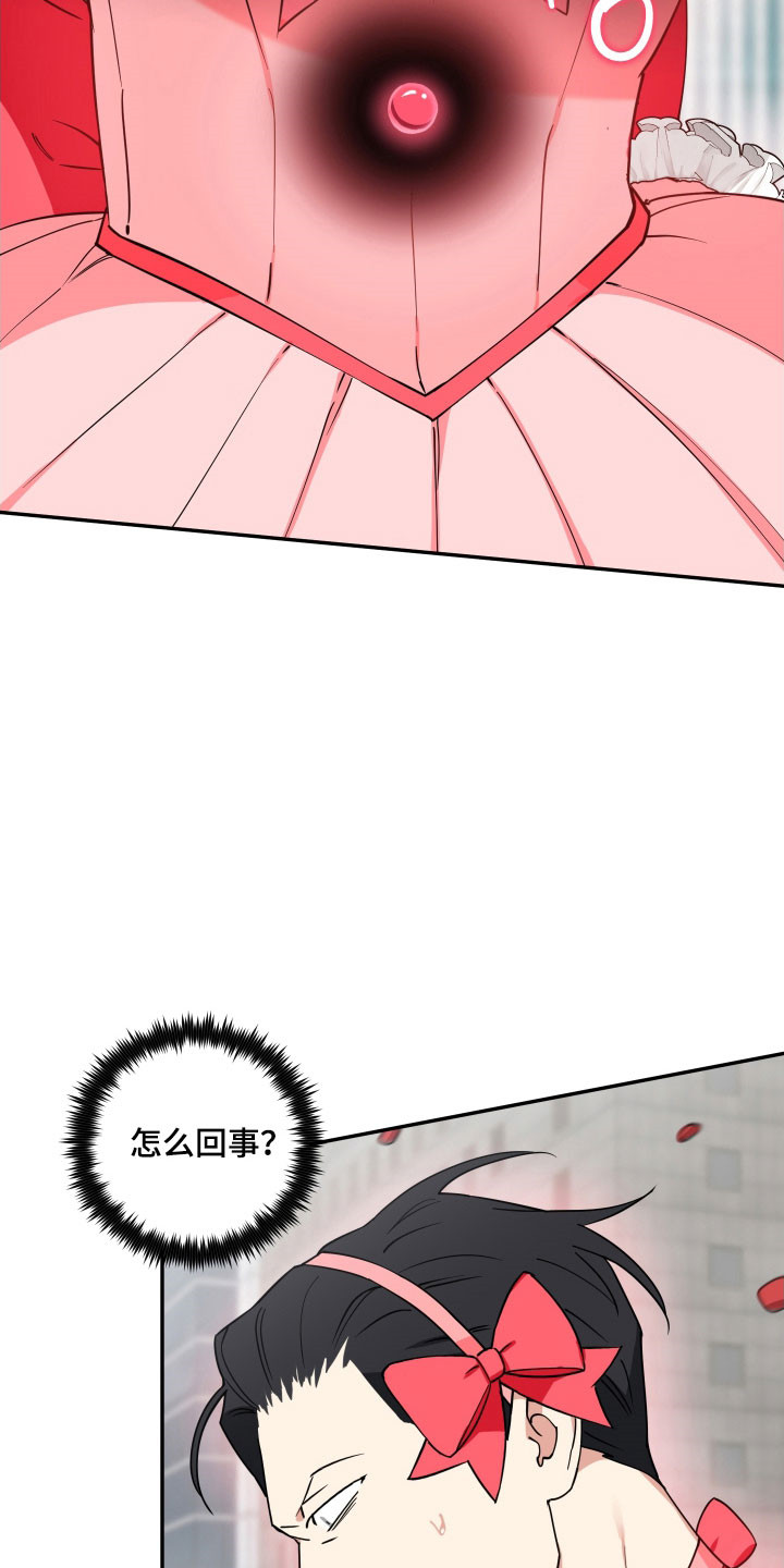 致命粉红漫画,第25章：情况异样5图
