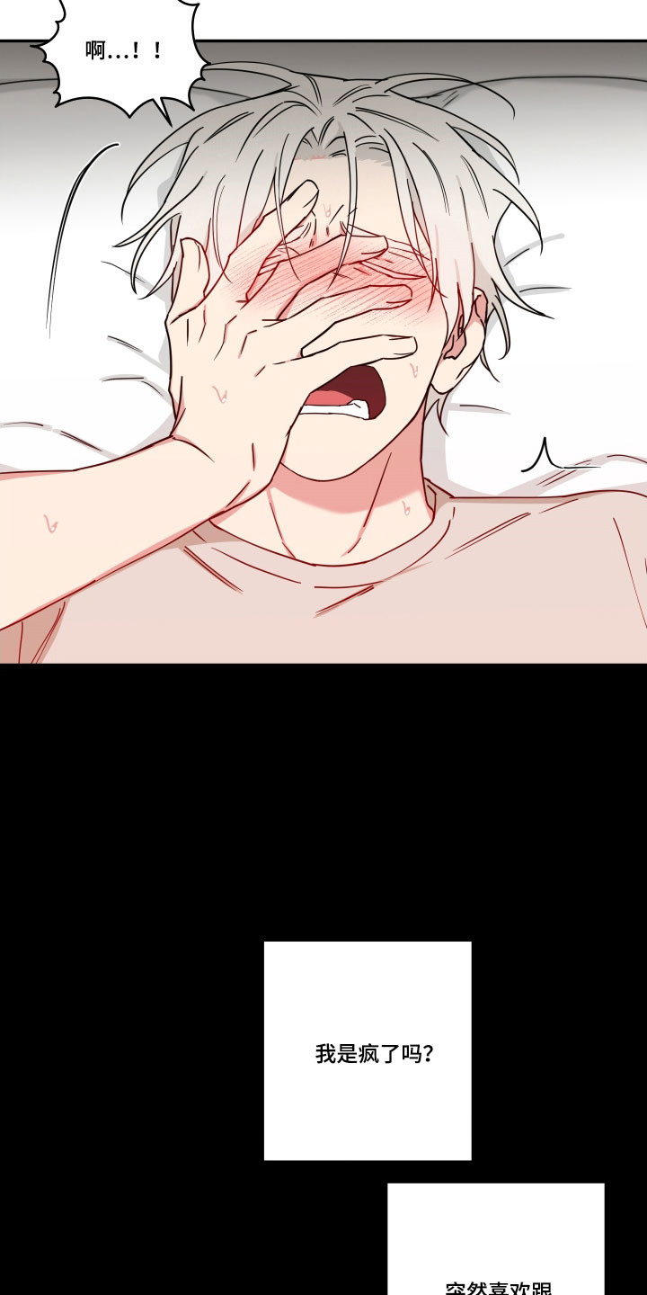 致命粉红漫画,第31章：不知为何2图