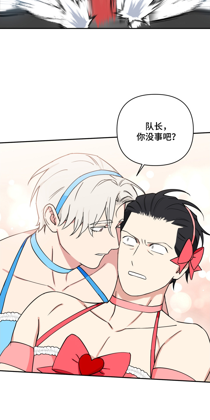 致命粉红漫画,第27章：为了你3图
