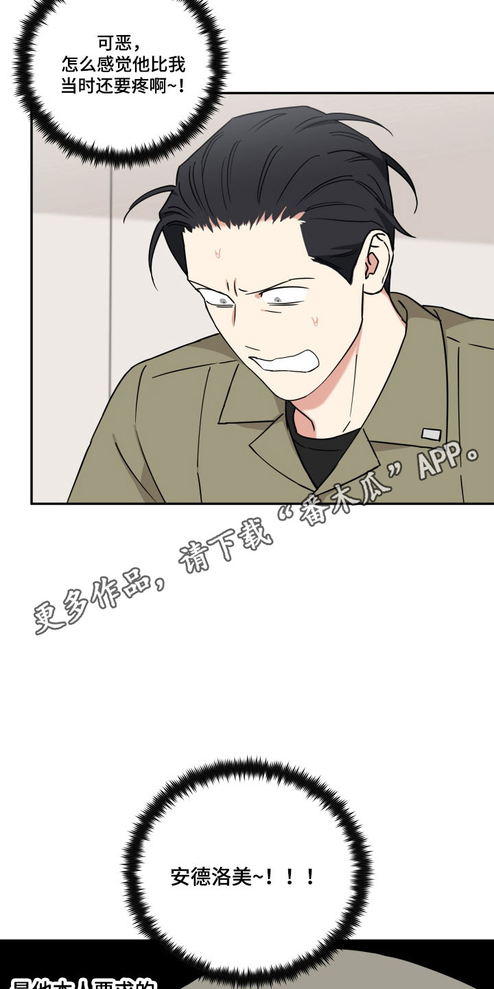致命粉红漫画,第30章：本人要求3图