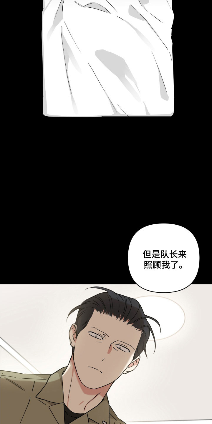 致命粉红漫画,第29章：习惯孤独1图