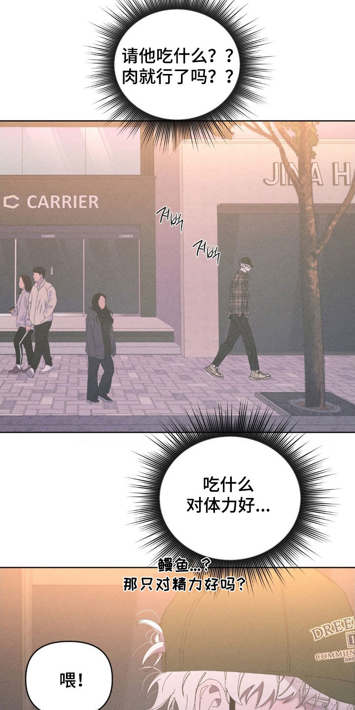 死限情书漫画,第25章：打听4图