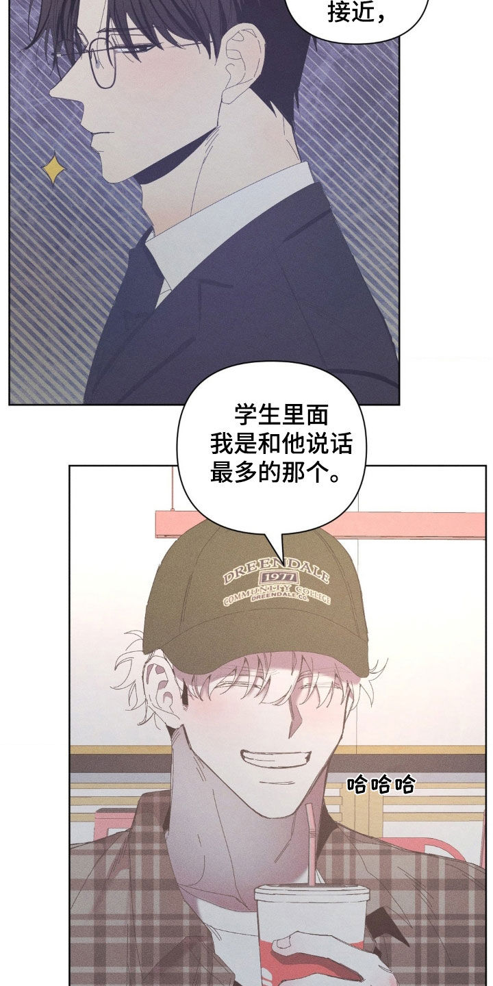 死限情书漫画,第25章：打听2图