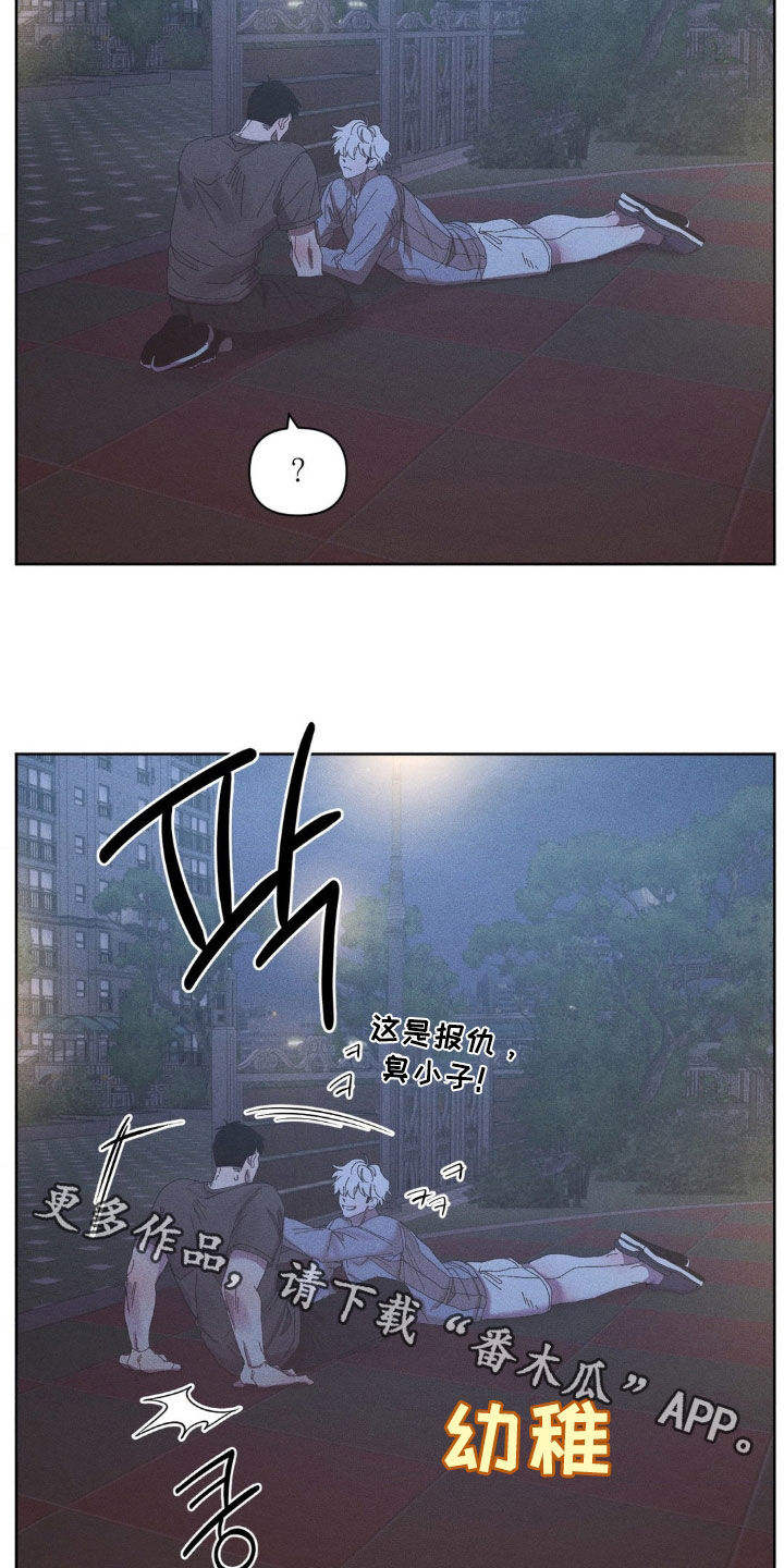 死限情书漫画,第24章：真幼稚5图