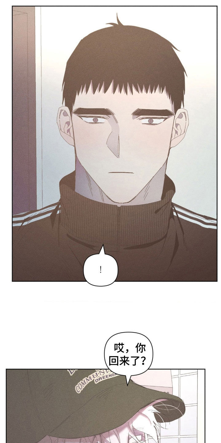 死限情书漫画,第26章：你先忍一忍5图