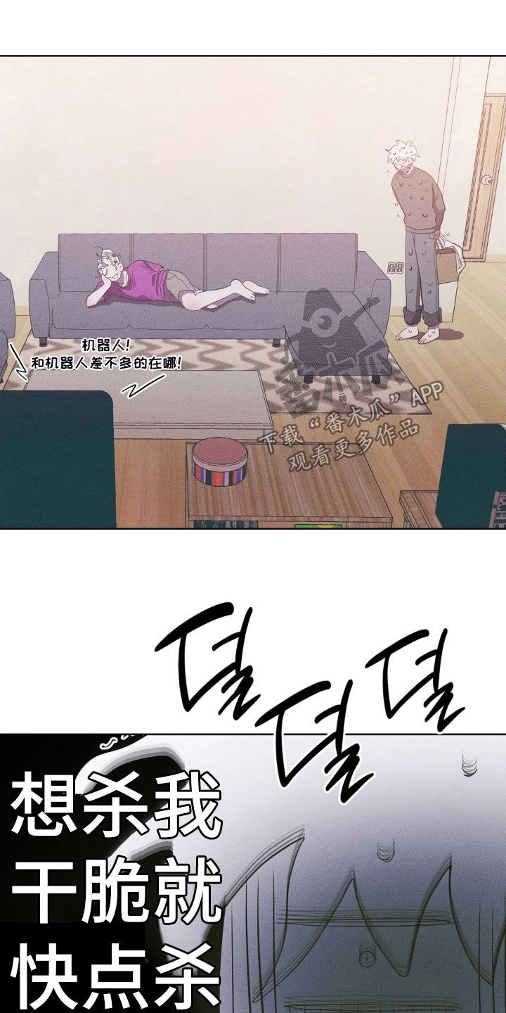 死限情书漫画,第21章：关系超级好1图