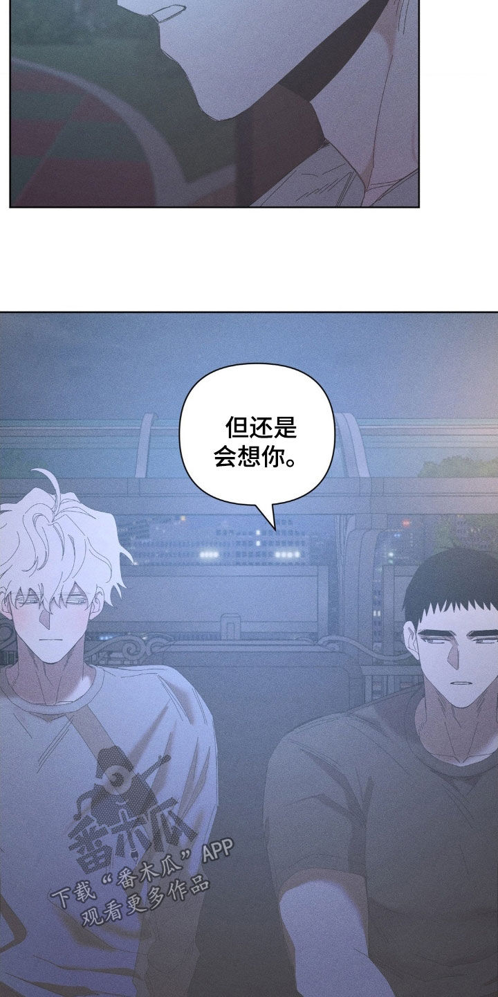 死限情书漫画,第23章：你真好笑1图