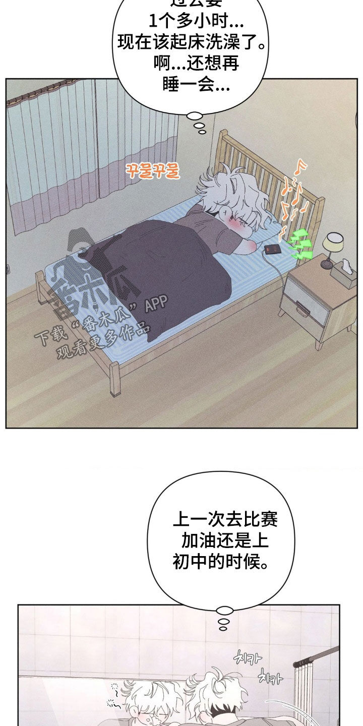 死限情书漫画,第28章：去看比赛5图