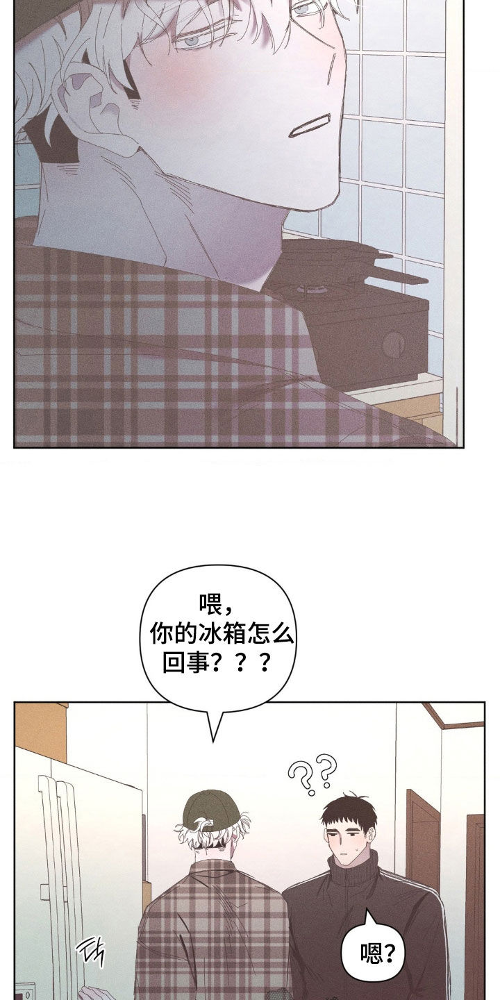 死限情书漫画,第26章：你先忍一忍1图