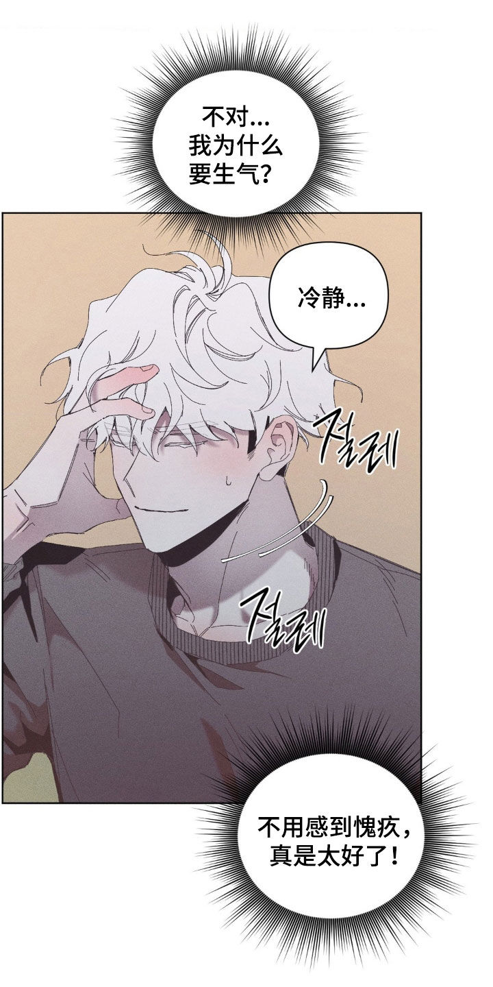 死限情书漫画,第22章：我来了4图