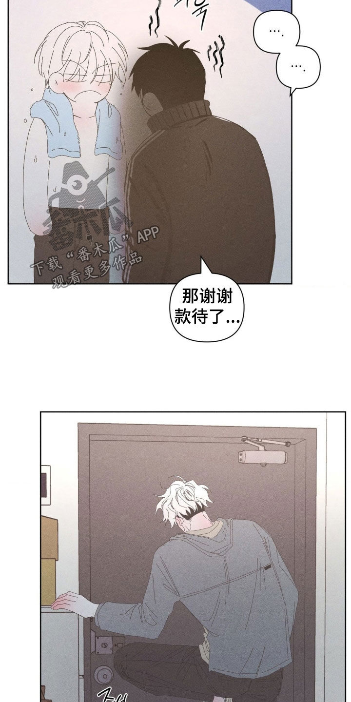 死限情书漫画,第27章：像小孩子一样3图