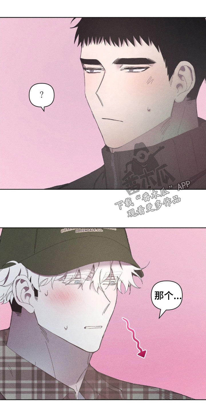 死限情书漫画,第26章：你先忍一忍2图