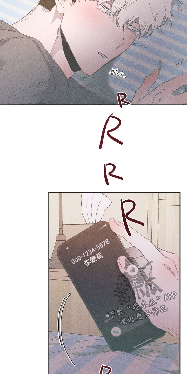 死限情书漫画,第22章：我来了3图