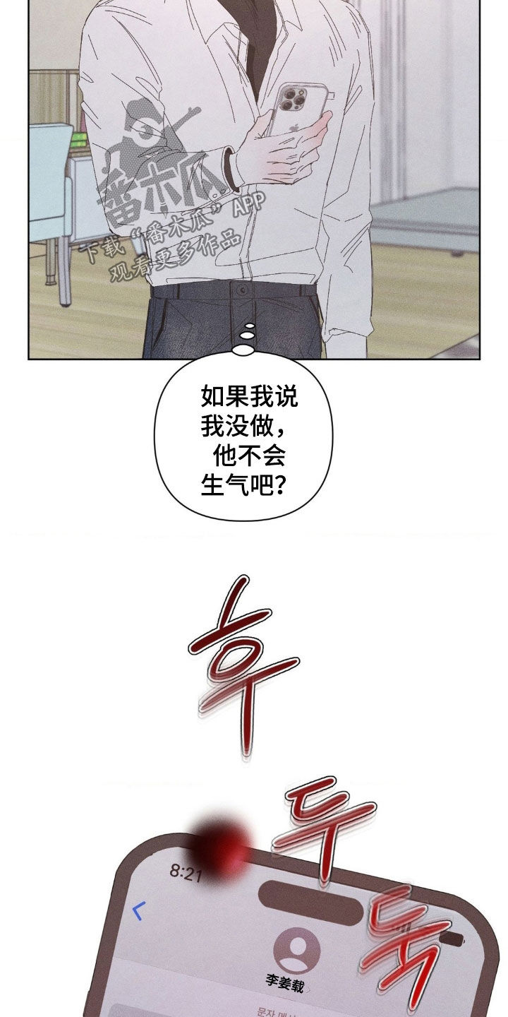 死限情书漫画,第28章：去看比赛5图