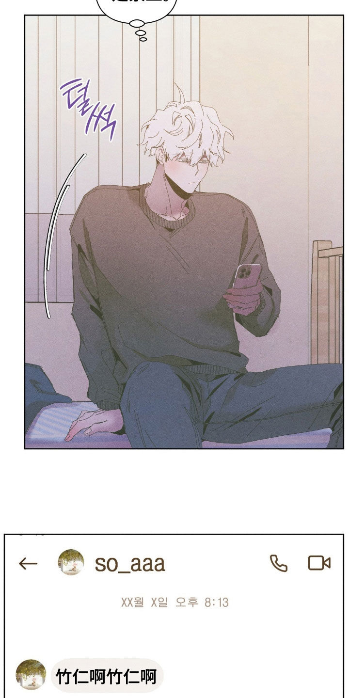 死限情书漫画,第22章：我来了2图
