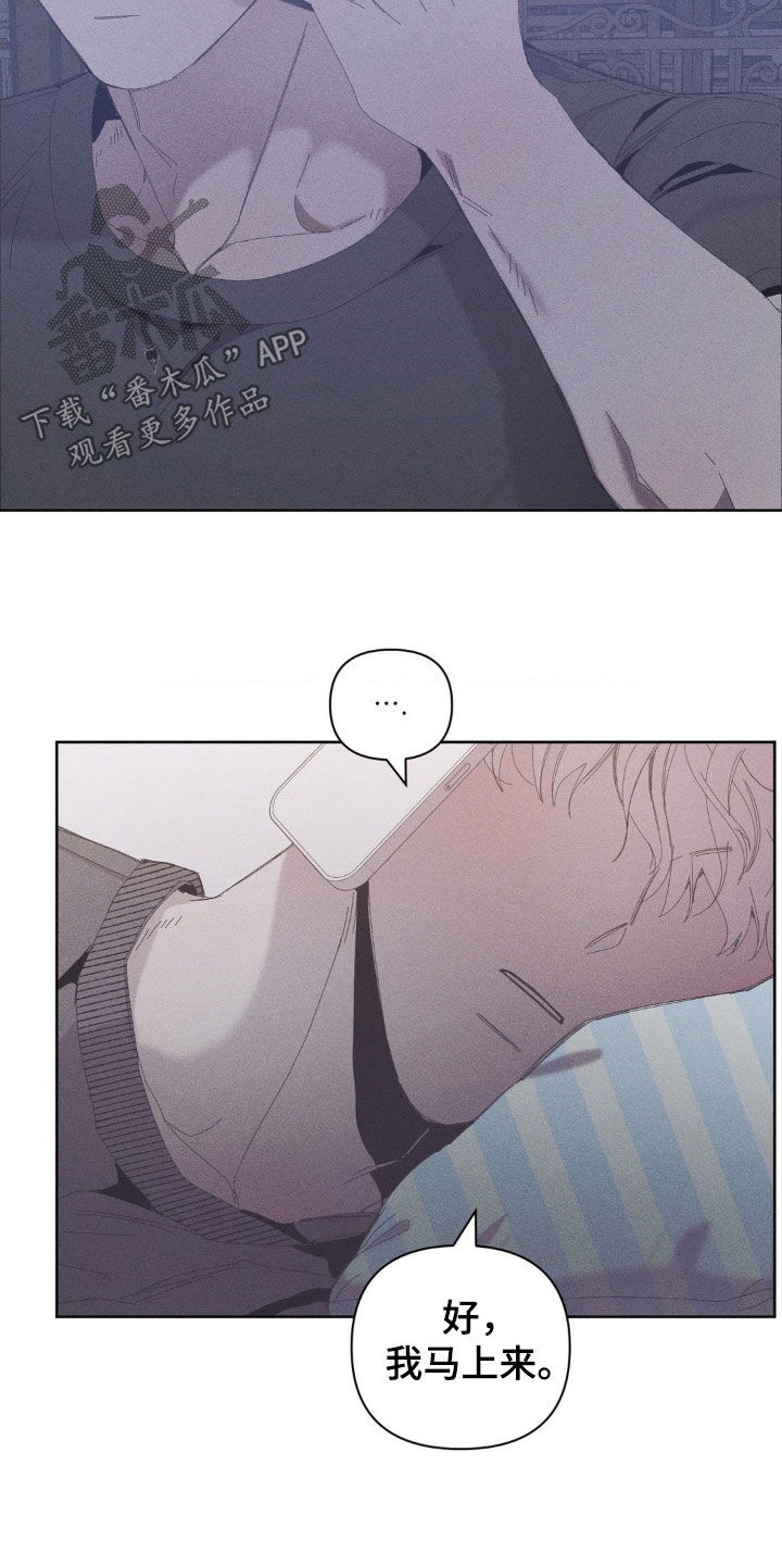 死限情书漫画,第22章：我来了1图