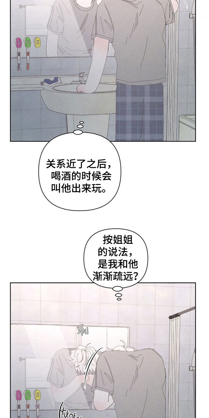 死限情书漫画,第28章：去看比赛1图