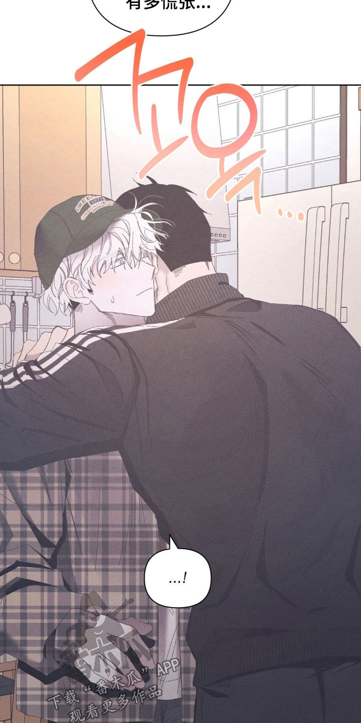 死限情书漫画,第26章：你先忍一忍4图