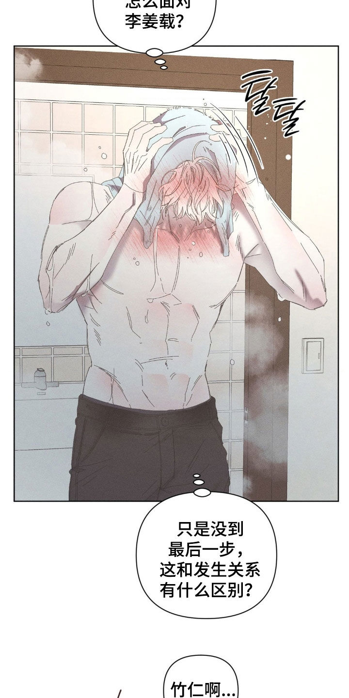 死限情书漫画,第27章：像小孩子一样4图