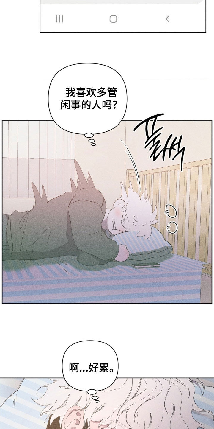 死限情书漫画,第22章：我来了2图