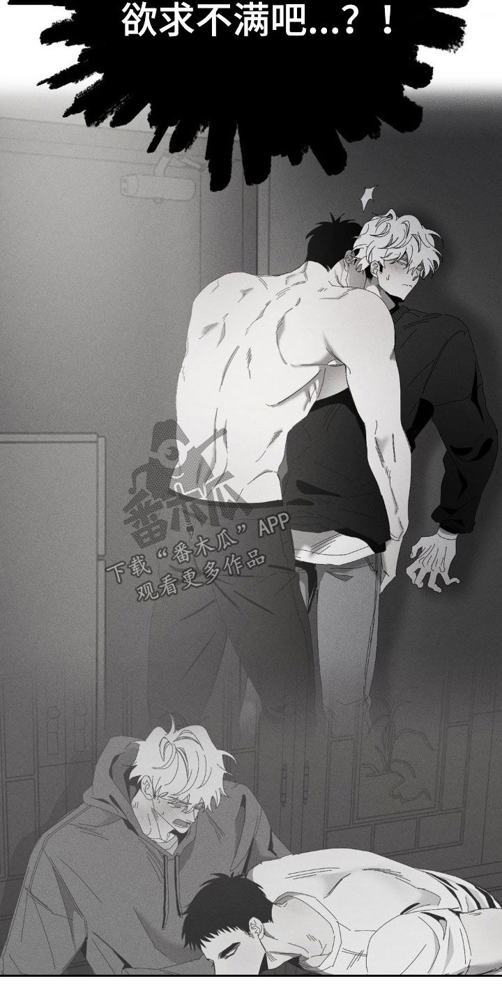 死限情书漫画,第26章：你先忍一忍5图