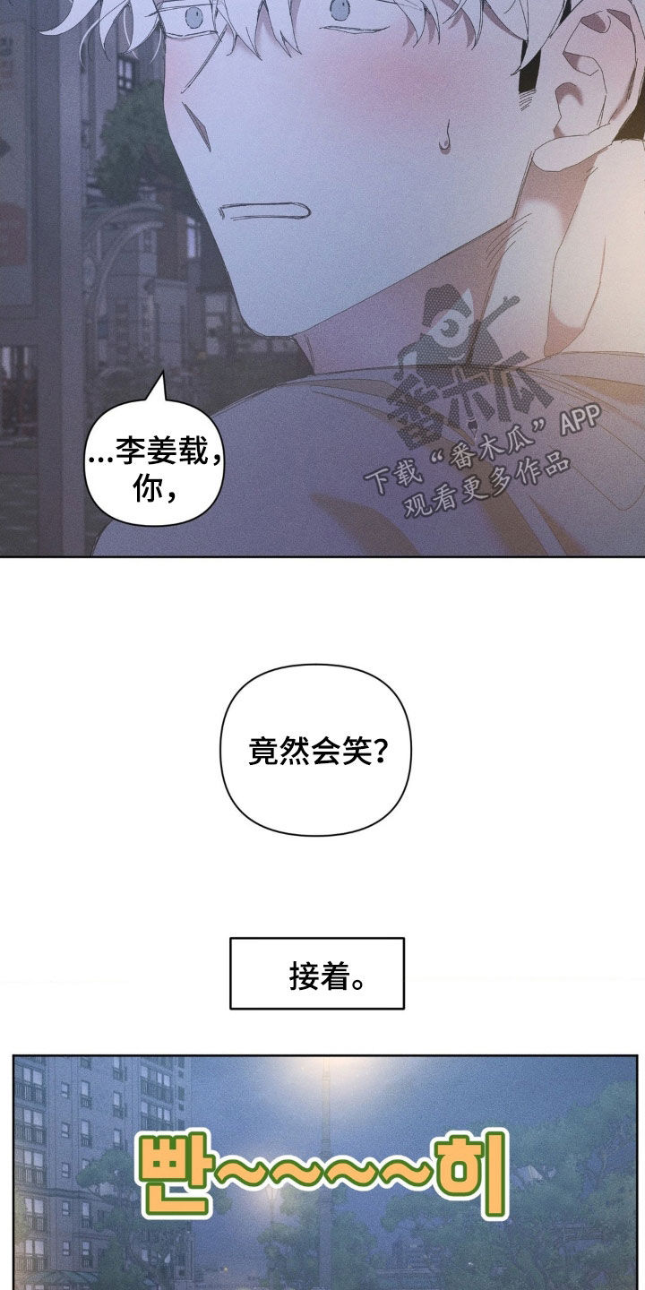 死限情书漫画,第24章：真幼稚4图