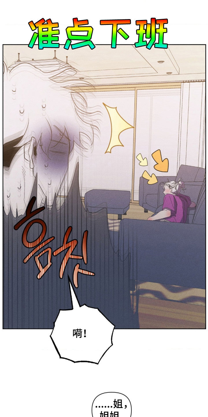 死限情书漫画,第21章：关系超级好3图
