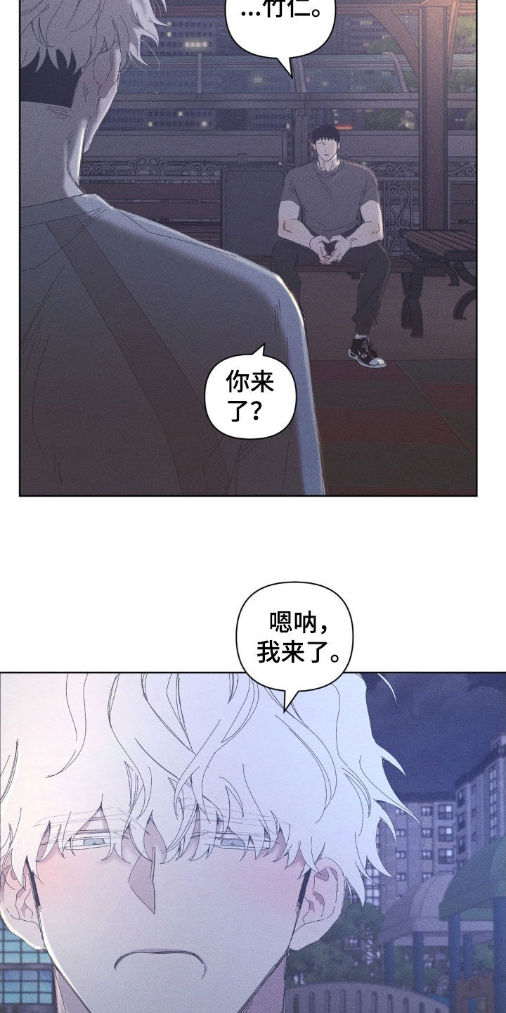 死限情书漫画,第22章：我来了4图