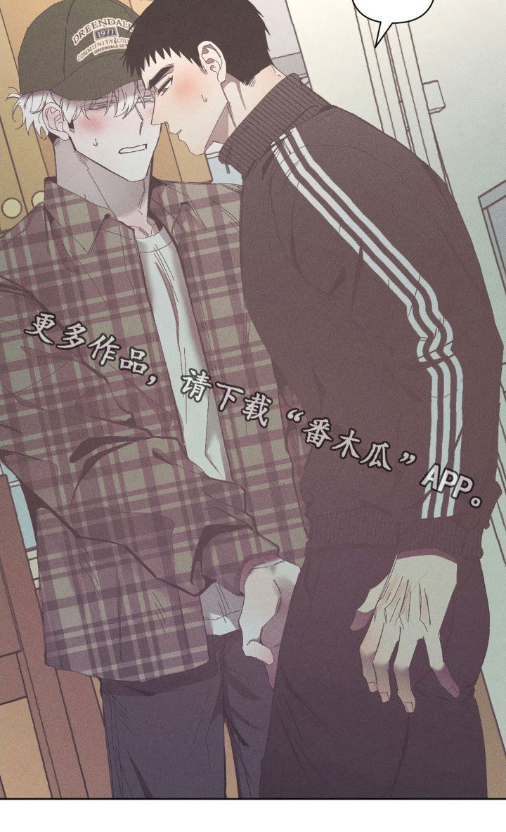 死限情书漫画,第26章：你先忍一忍4图