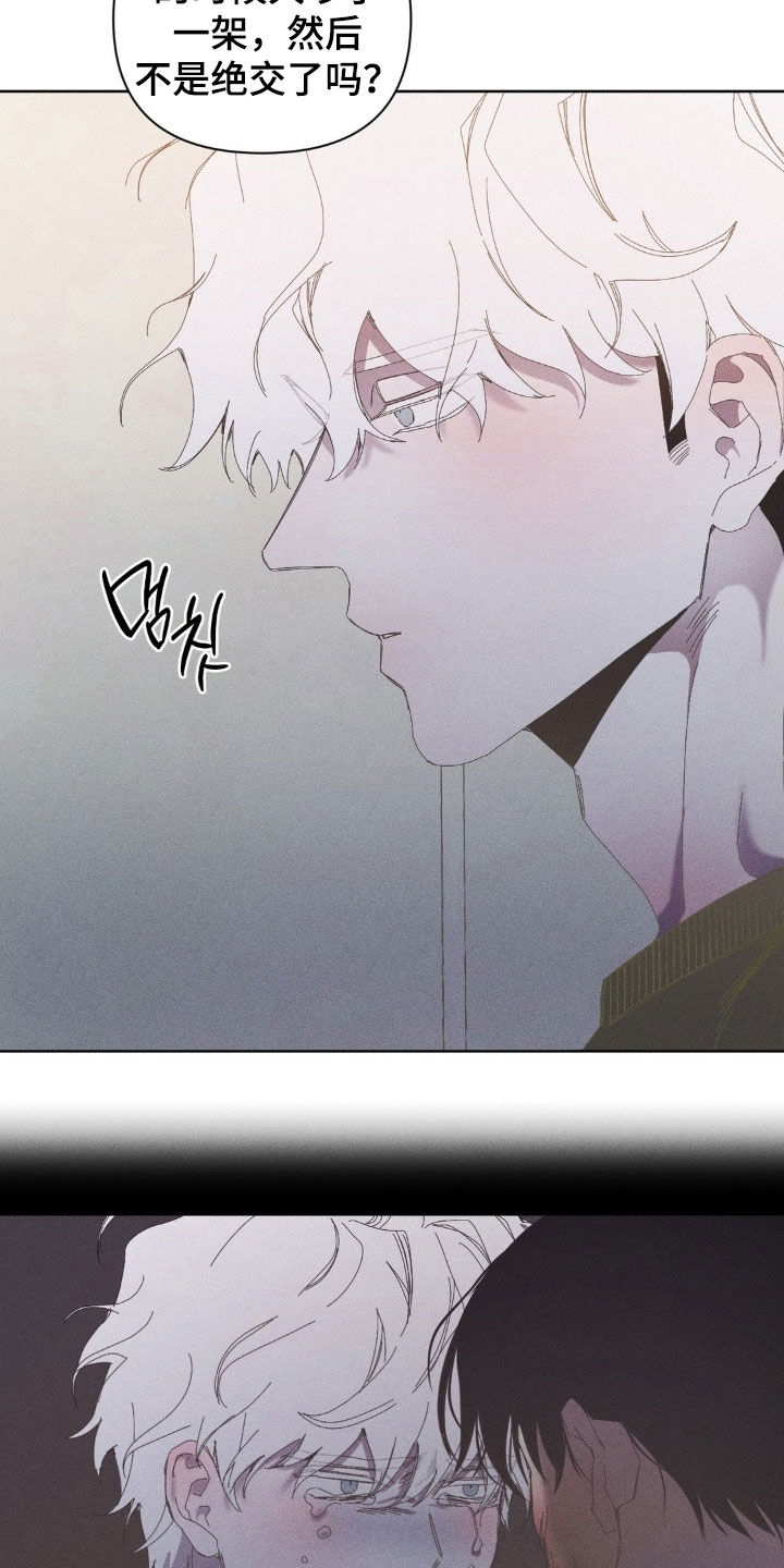 死限情书漫画,第21章：关系超级好2图