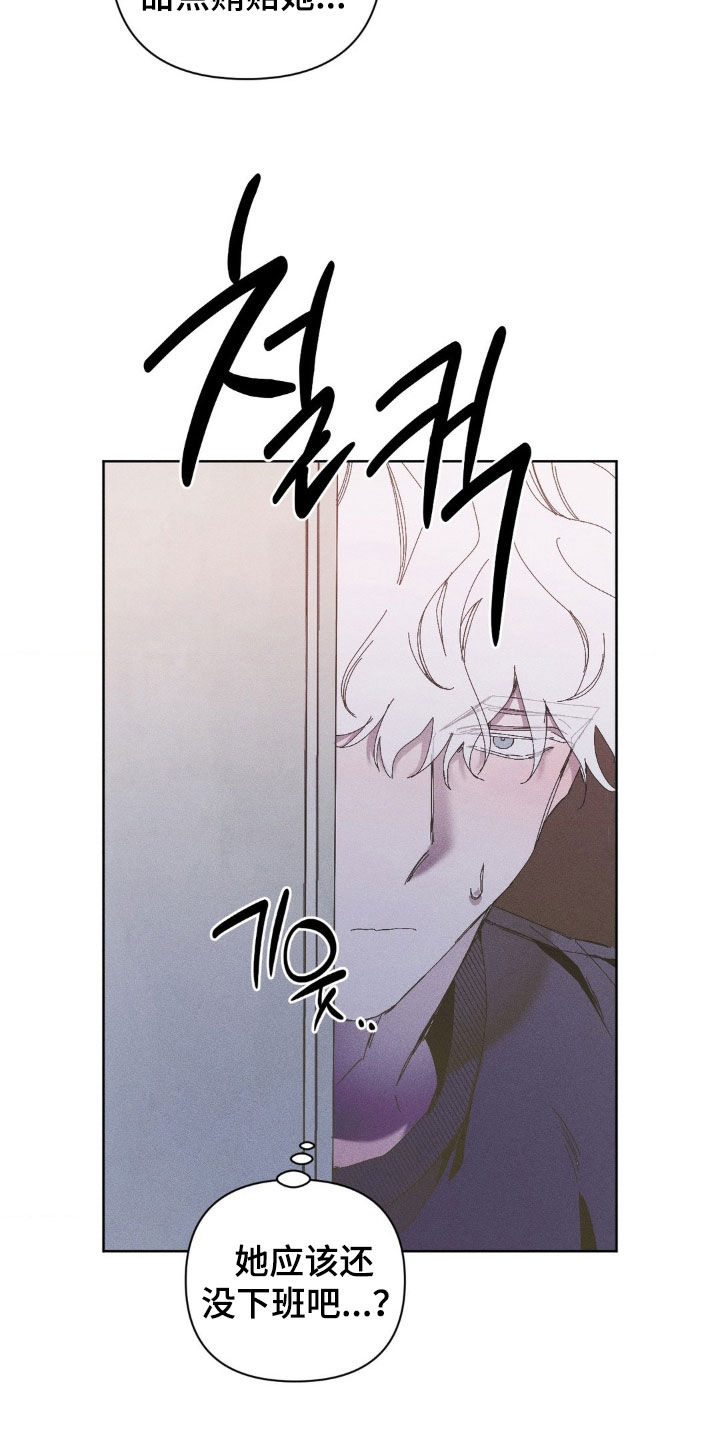 死限情书漫画,第21章：关系超级好2图