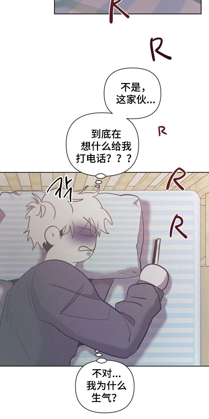 死限情书漫画,第22章：我来了4图