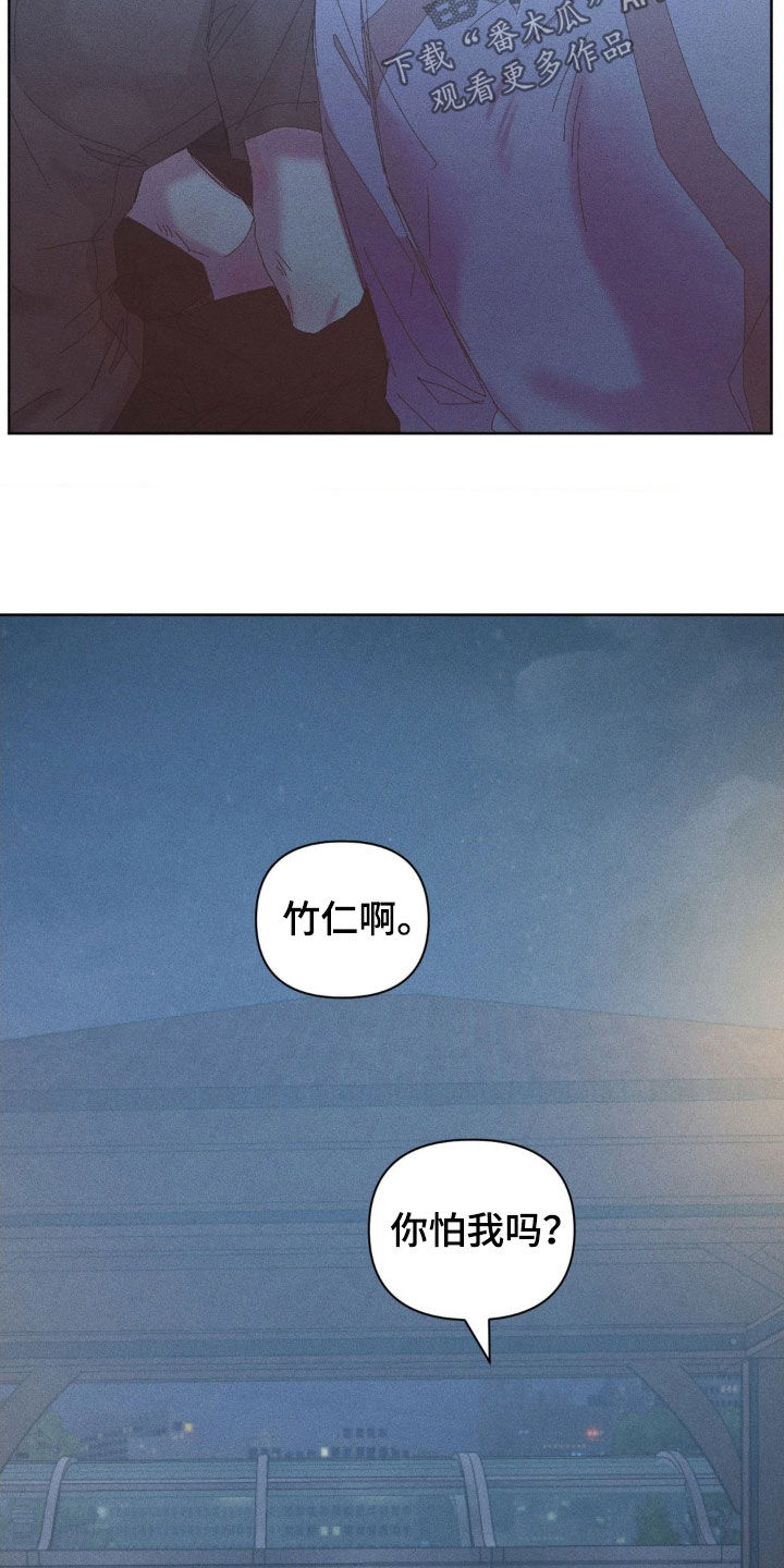 死限情书漫画,第23章：你真好笑4图