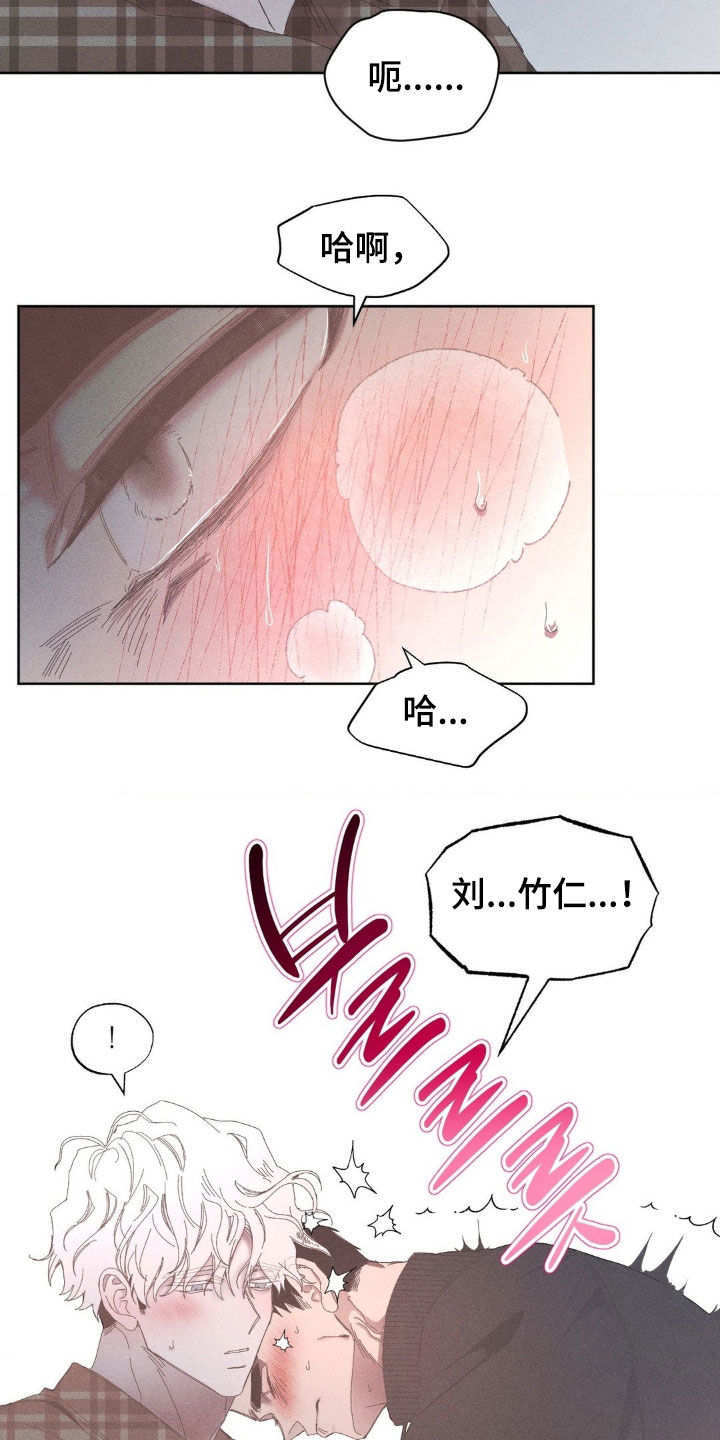 死限情书漫画,第27章：像小孩子一样1图