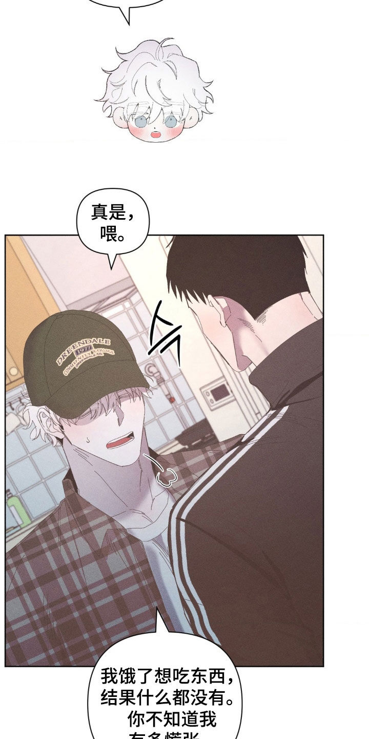 死限情书漫画,第26章：你先忍一忍3图