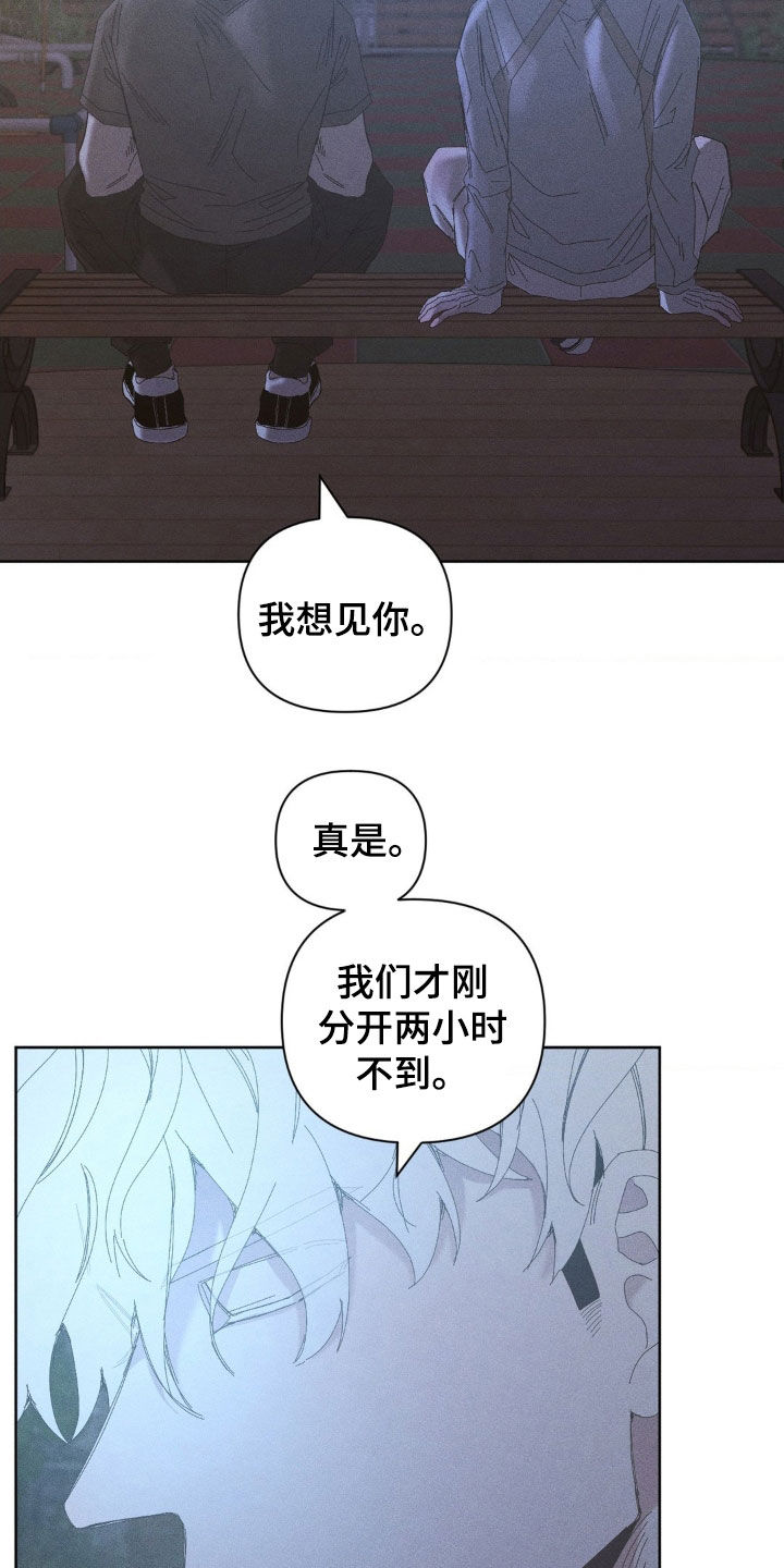 死限情书漫画,第23章：你真好笑5图