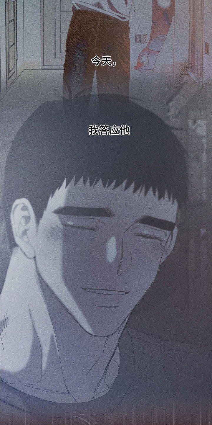 死限情书漫画,第28章：去看比赛4图