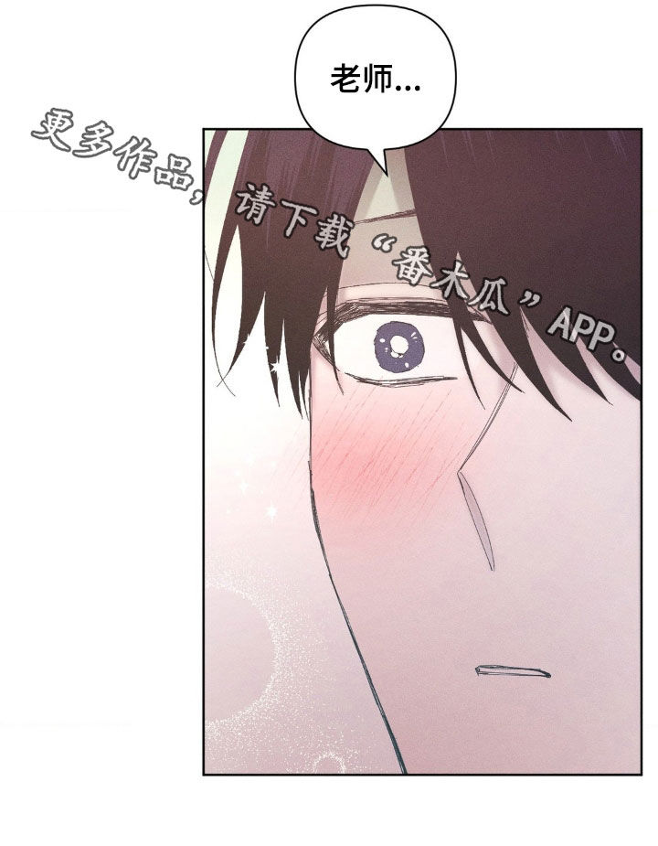 死限情书漫画,第25章：打听5图