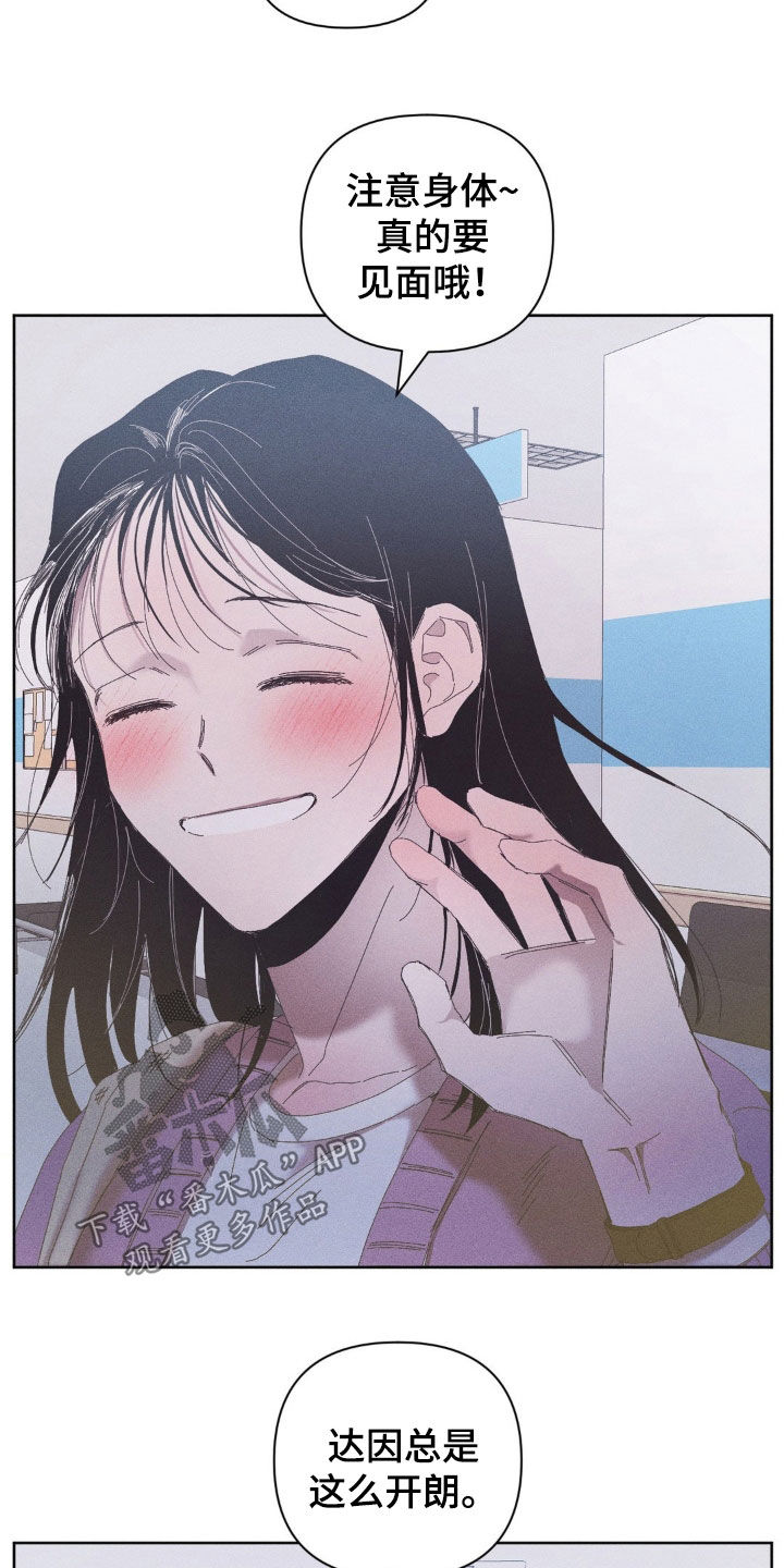 死限情书漫画,第21章：关系超级好4图