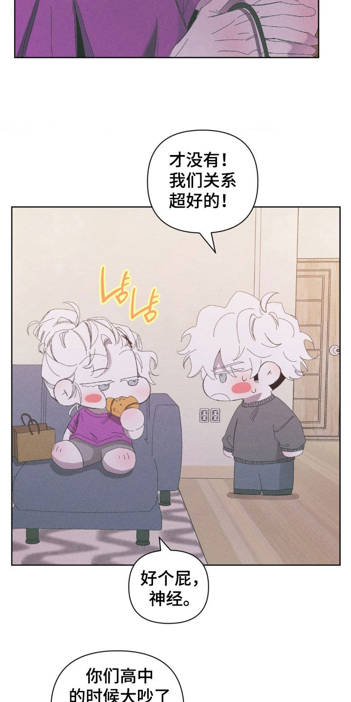 死限情书漫画,第21章：关系超级好1图