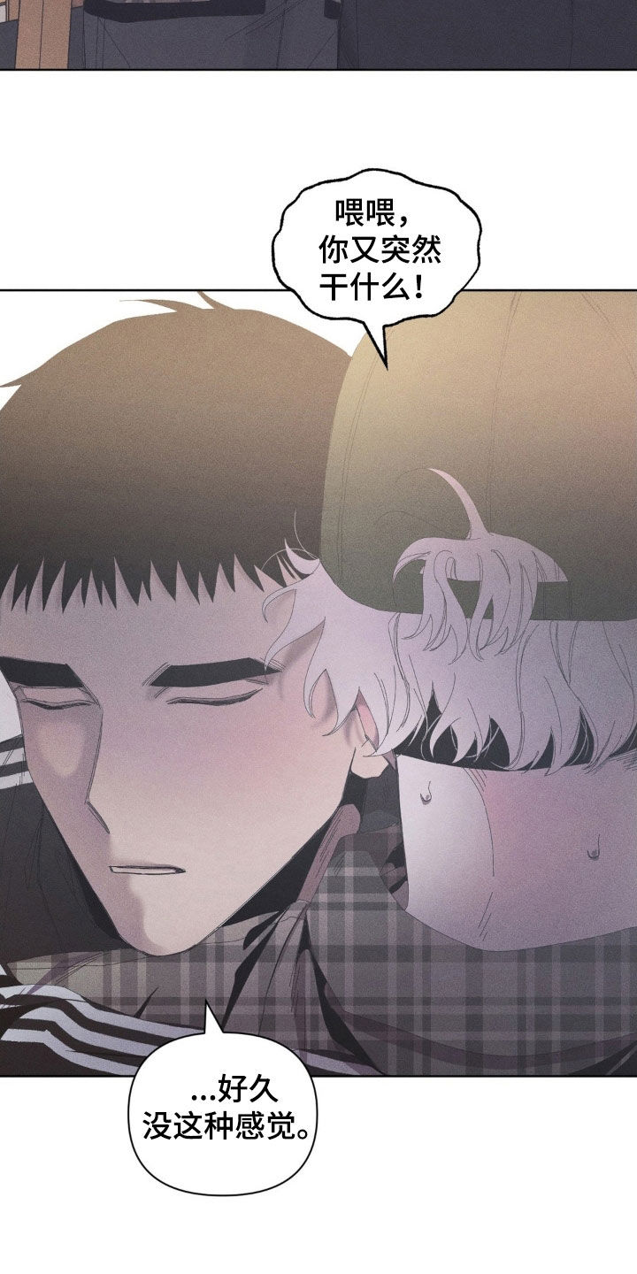 死限情书漫画,第26章：你先忍一忍5图