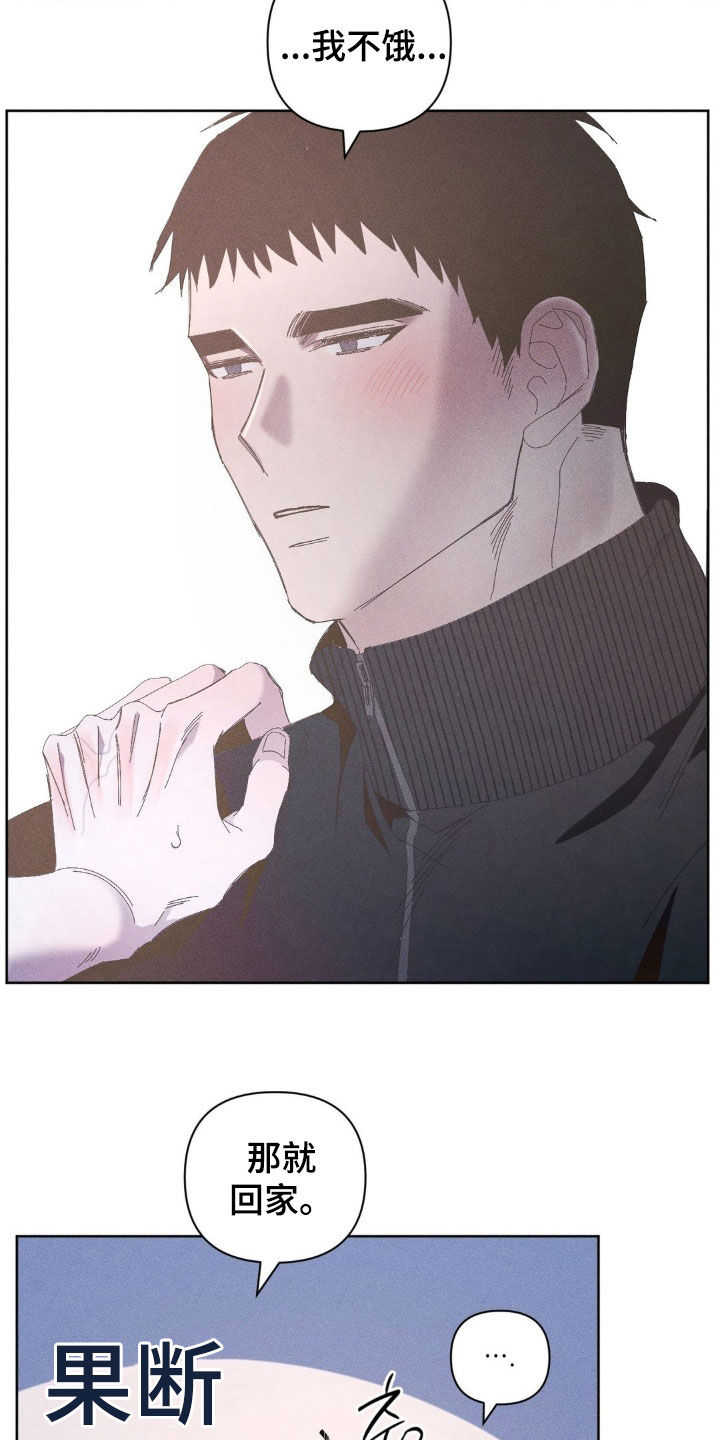 死限情书漫画,第27章：像小孩子一样2图